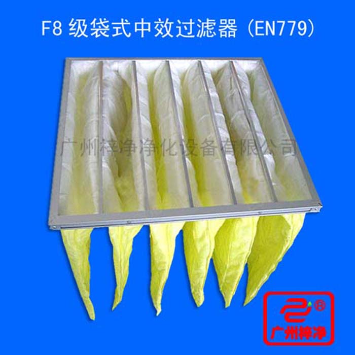 F8級袋式中效過濾器一般采用無紡布或進口玻璃纖維作為濾料，采用超細化纖纖維濾料